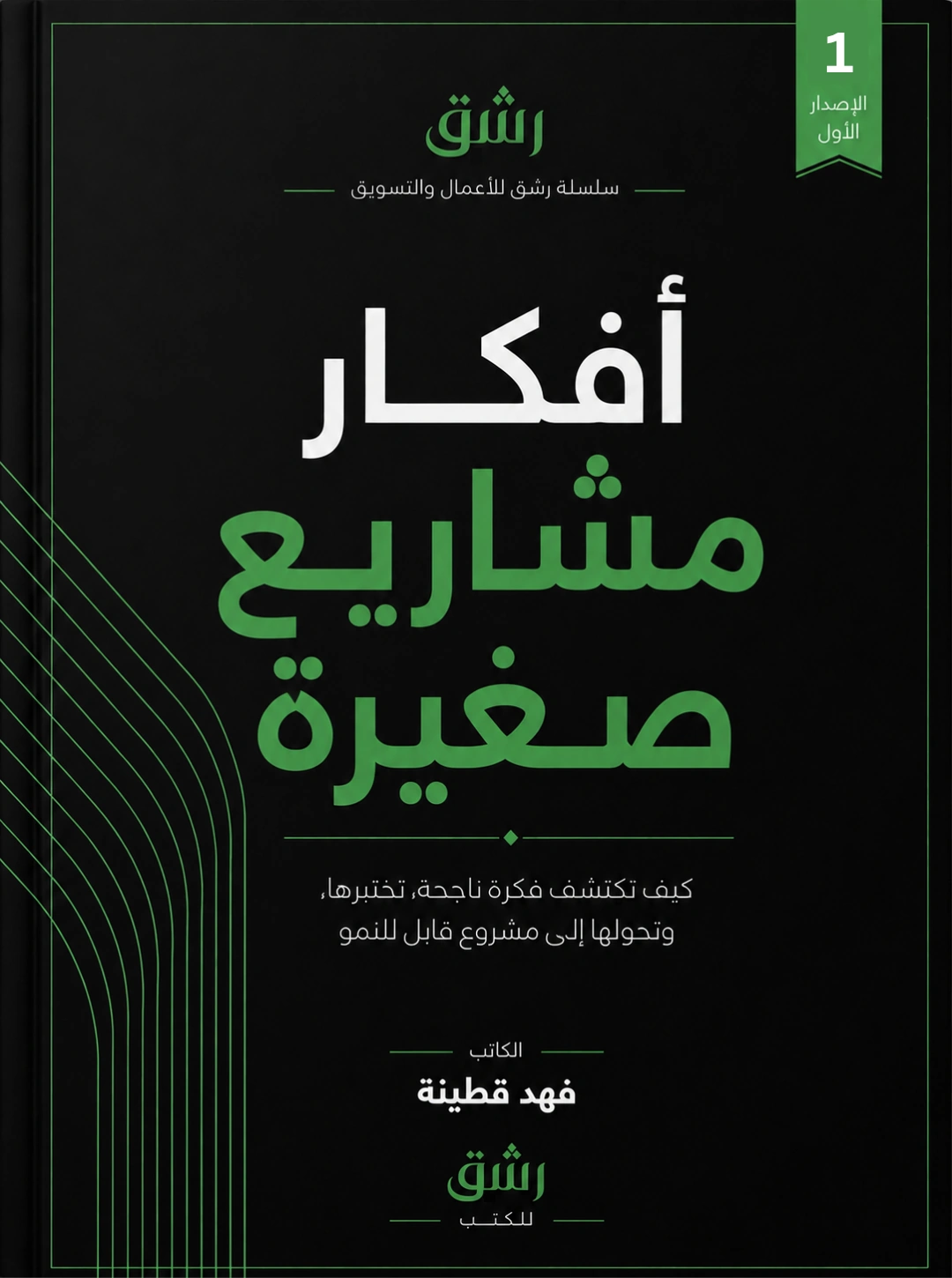 أفكار مشاريع صغيرة